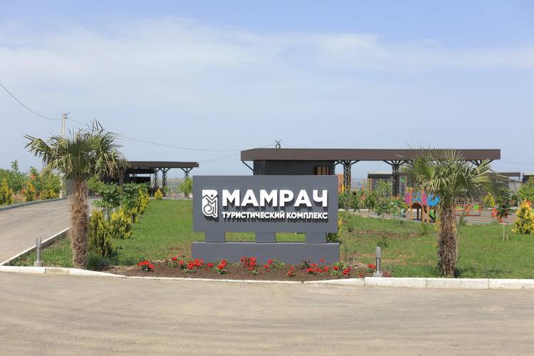 Мамрач