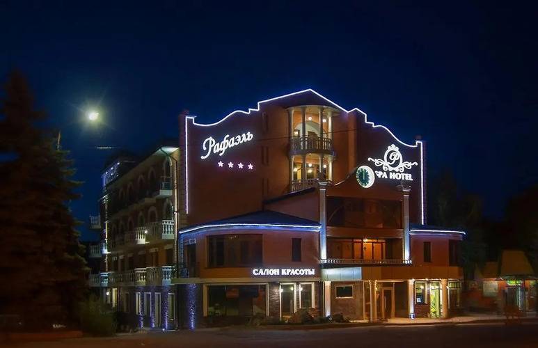 Курортный Отель Spa Отель Рафаэль