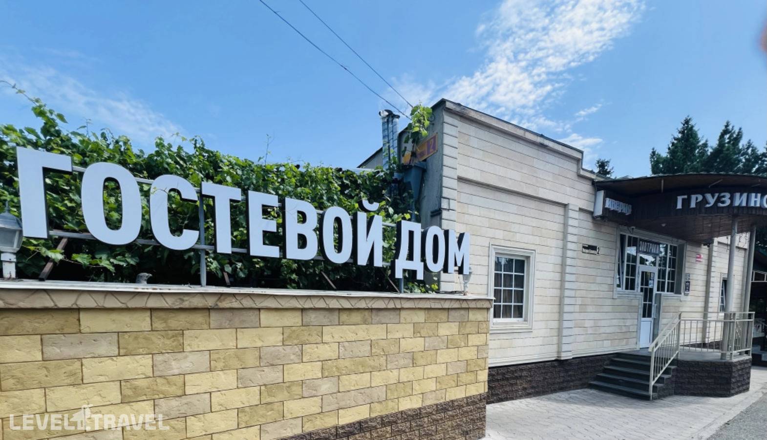 Отель Гостевой Дом Иверия — Кисловодск, Россия