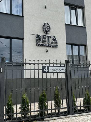 Гостевой Дом Вега