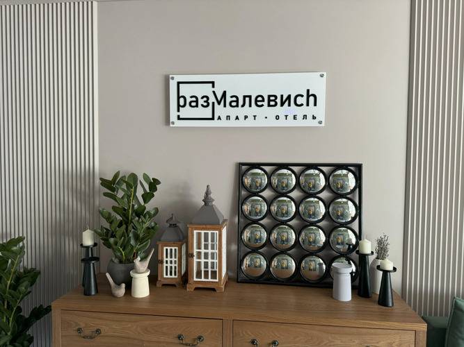 Апарт-Отель Размалевиch