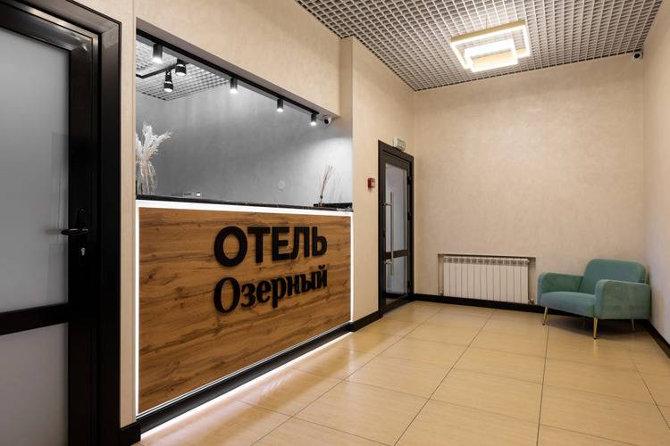 Озёрный