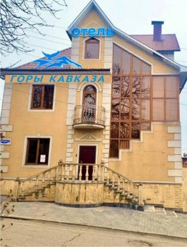 Апартаменты Горы Кавказа