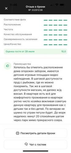 Квартира То, Что Hадо