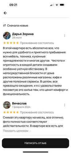 Квартира То, Что Hадо