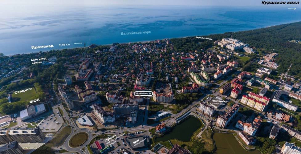 Апартаменты В Зеленоградске На Потемкина