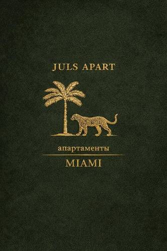 Квартира Уютная От Juls Apart