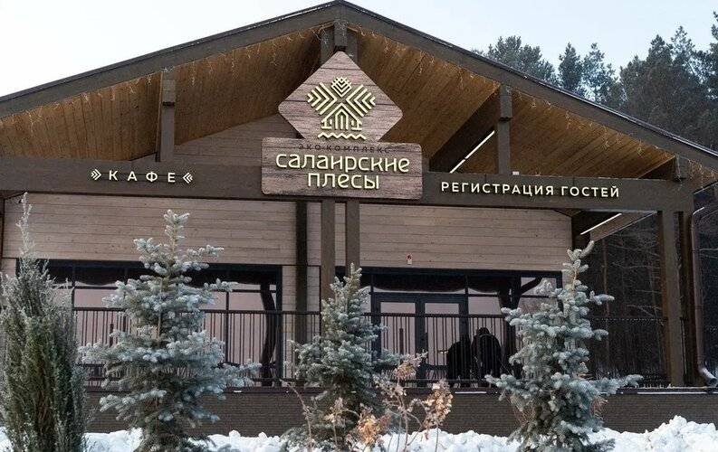 Салаирские Плесы