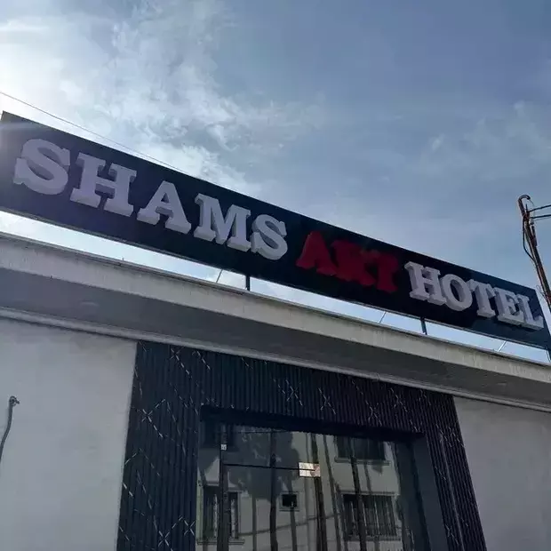 Отель Shams Art