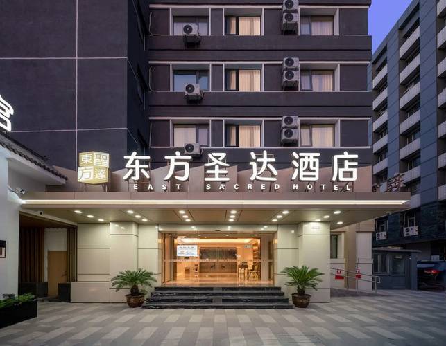 Горящий тур в Китай — отель East Sacred Hotel-Near Beijing Tiananmen Square,The Forbidden City,Wangfujing Street-Newly Renovated Hotel (Пекин)
