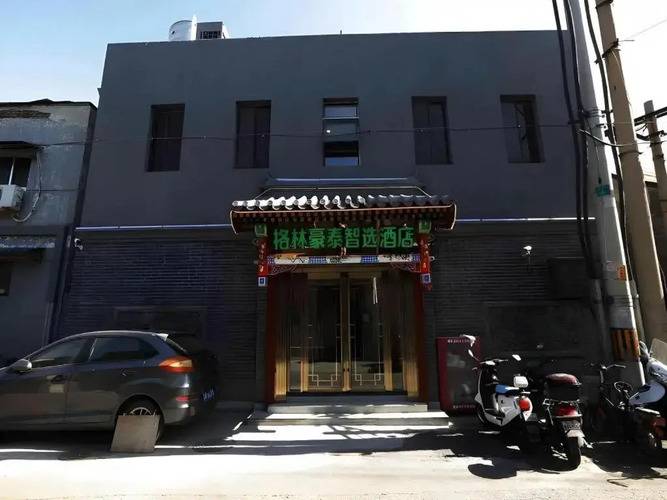 Green Tree Inn Express Beijing Xicheng District Dazhalan