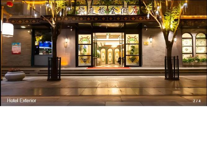 Yiting Zhenshe Hotel (Beijing Qianmen Pedestrian Street)