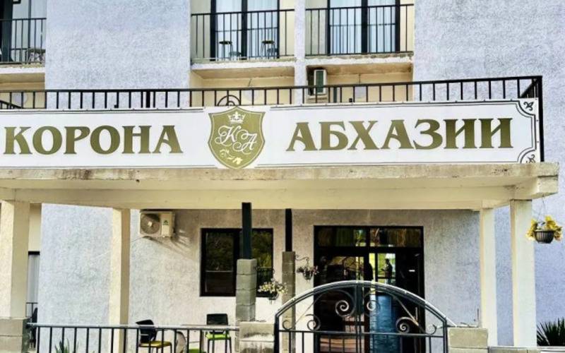 Корона Абхазии