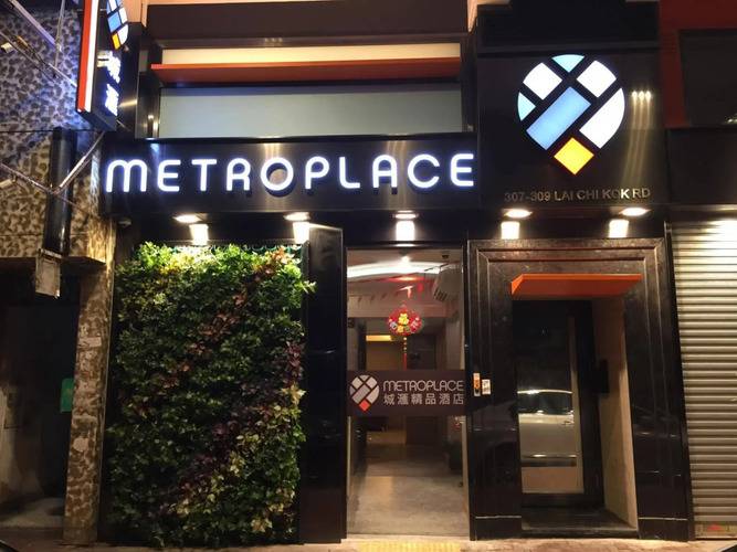 Metroplace Boutique