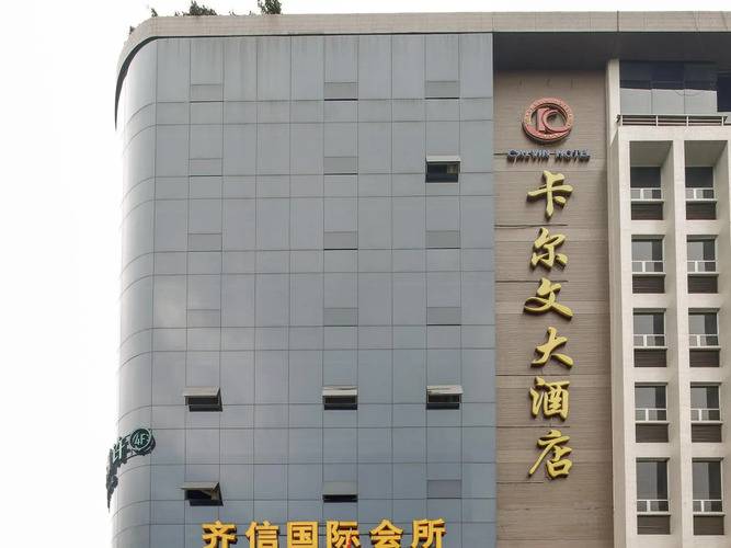 Горящий тур в Китай — отель Calvin International Hotel Guangzhou Sanyuanli Metro Station Branch (Гуанчжоу)
