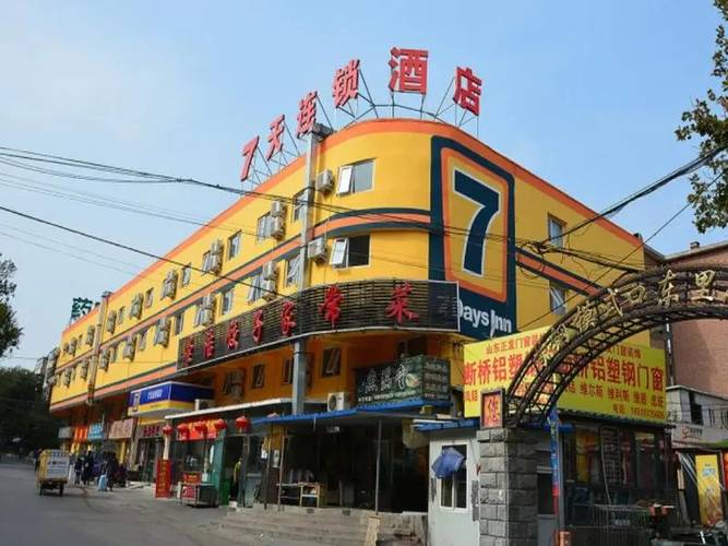 7 Days Inn Beijing Pingguoyuan Subway Station Jinding North Street