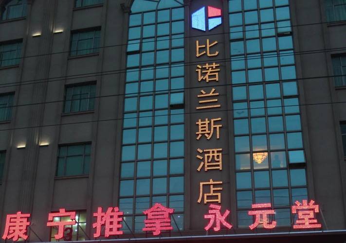 Benevolence Hotel