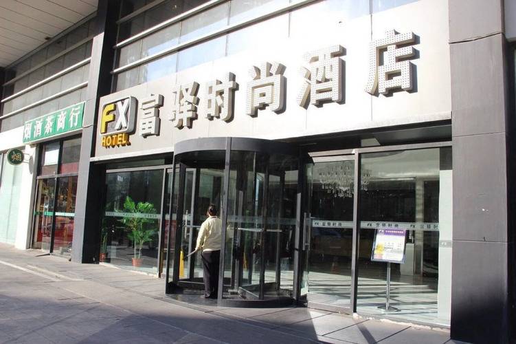 Fx Hotel Zhongguancun