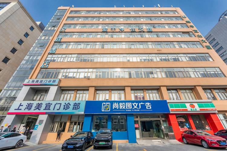 Горящий тур в Китай — отель Hanting Hotel Shanghai Caohejing Yishan Road (Шанхай)