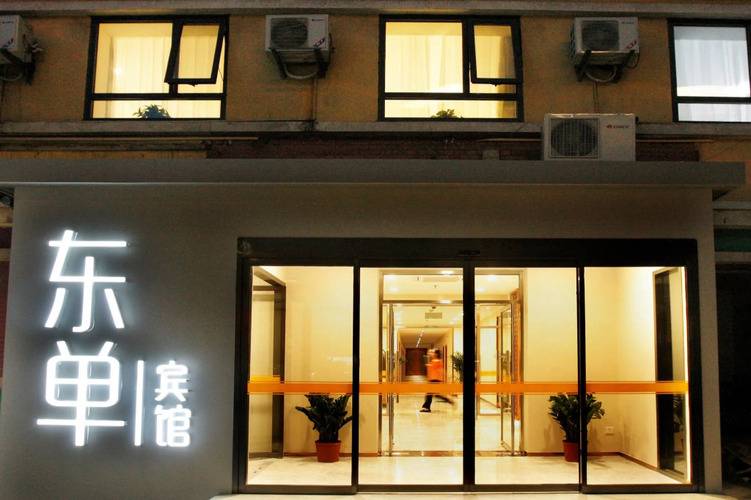 Горящий тур по 27 направлениям — отель Dongdan Hotel Beijing (Пекин)