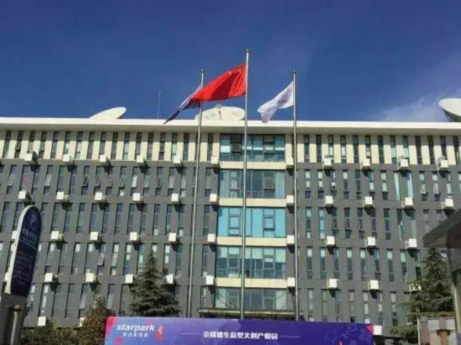 Holiday Inn Beijing Daxing Movie Park By Ihg