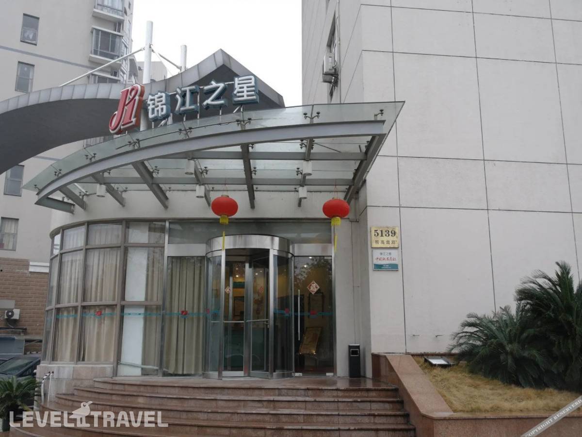 Отель Ji Hotel Shanghai Expo Sanlin Road — Шанхай, Китай