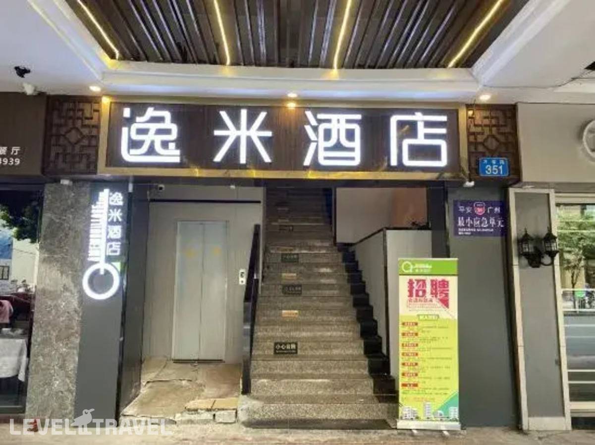 Отель Yimi Hotel (Tianhe City Branch Of Guangzhou Beijing Road Subway Station) — Гуанчжоу, Китай