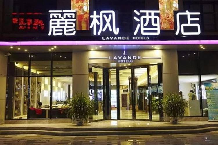 Горящий тур в Китай — отель Lavade Hotel Gz Kecun Metro Station Branch (Гуанчжоу)