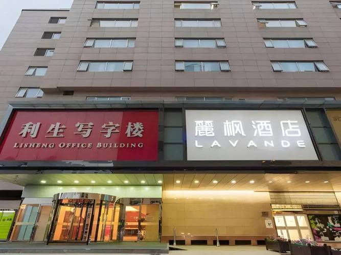 Lavande Hotels Beijing Tian'Anmen Wangfujing Street