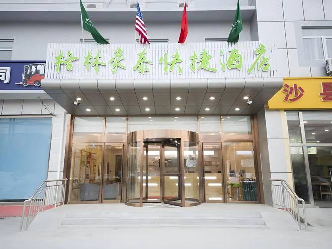 Горящий тур в Китай — отель Greentree Inn Beijing Tongzhou District Xuxinzhuang Subway Station (Пекин)