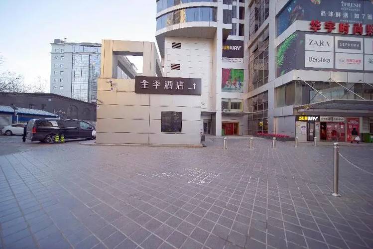 Горящая путевка в Китай — отель Ji Hotel (Renmin University Of China Metro Station (Пекин)