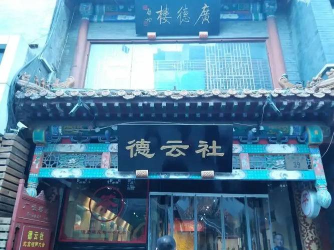 Горящая путевка по 27 направлениям — отель Nostalgia Hotel（Beijing Tiananmen Square ） (Пекин)