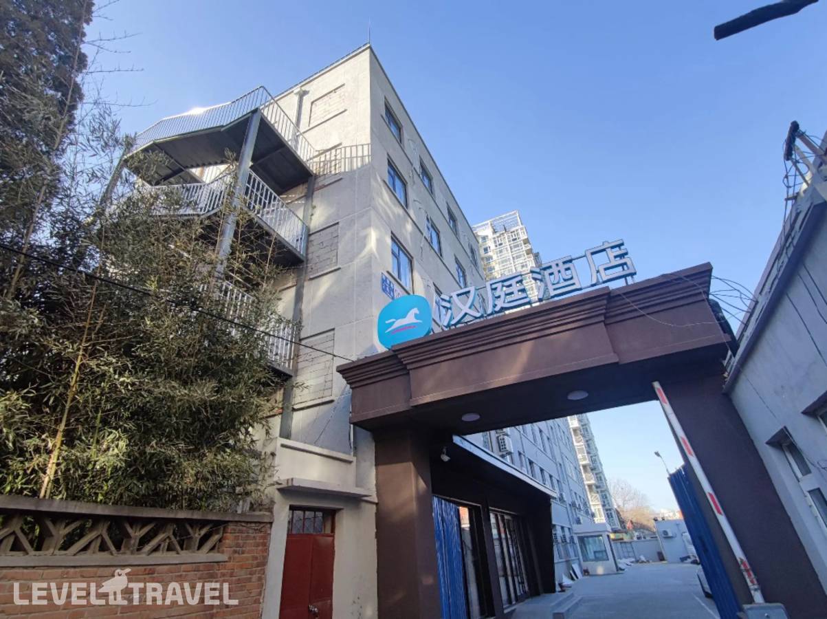 Отель Hanting Hotel Beijing Wukesong Wanshou Road — Пекин, Китай