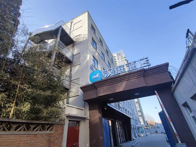 Горящая путевка в Китай — отель Hanting Hotel Beijing Wukesong Wanshou Road (Пекин)