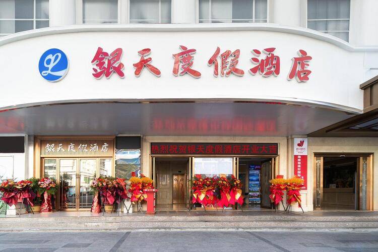 Yintian Resort