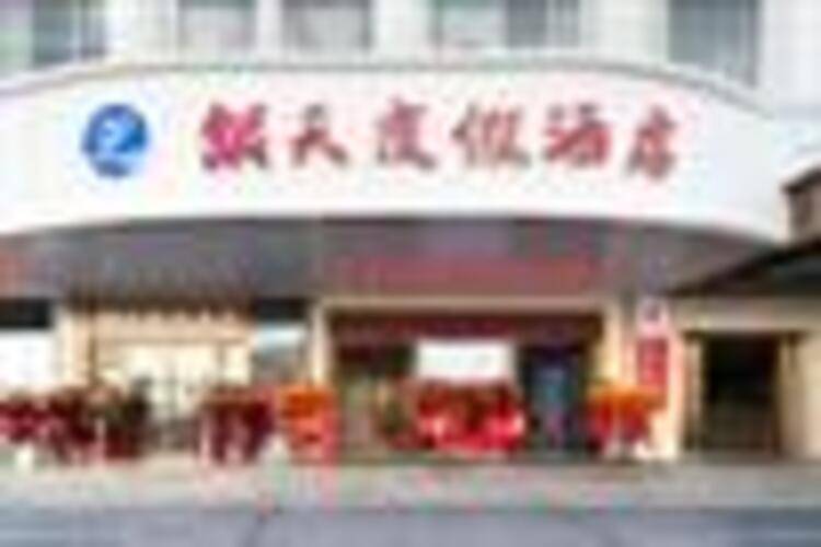 Yintian Resort