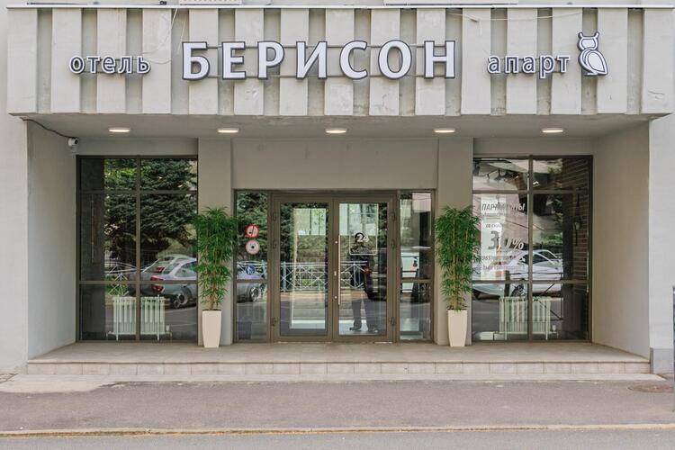 Апарт Отель Берисон Маяковского