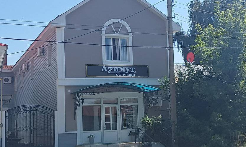 Аzимут