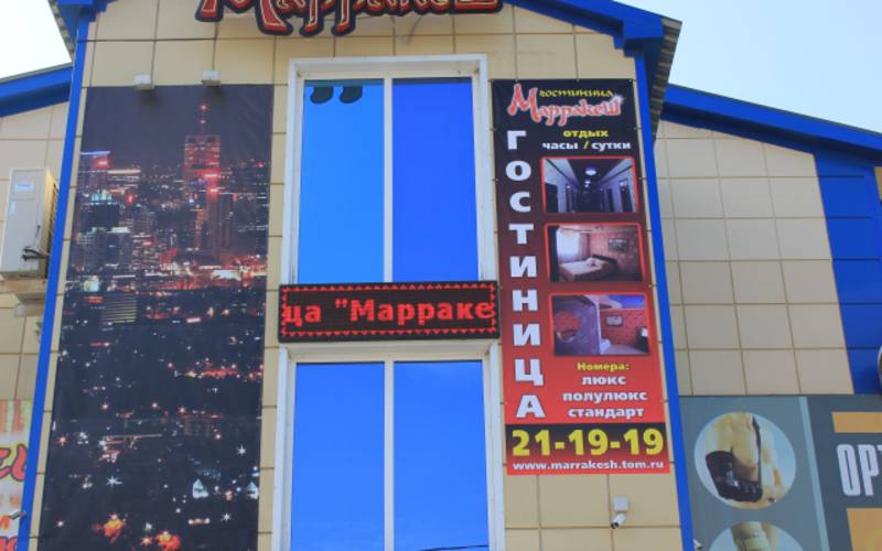 Марракеш