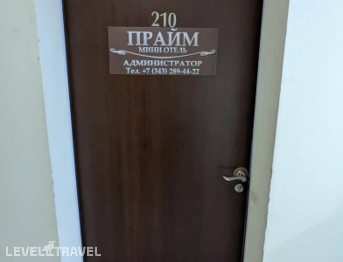 Отель Прайм — Екатеринбург, Россия