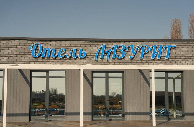 Лазурит