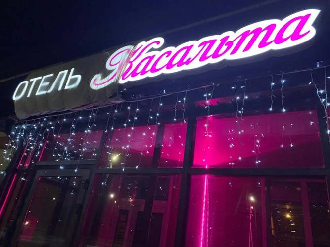 Отель Касальта