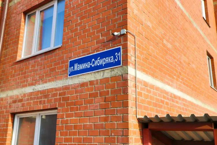 Квартира На Мамина Сибиряка