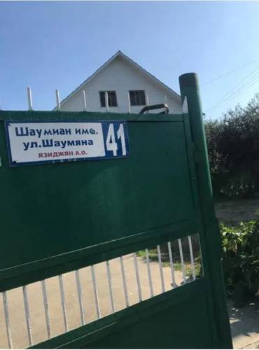 Гостевой Дом У Зины