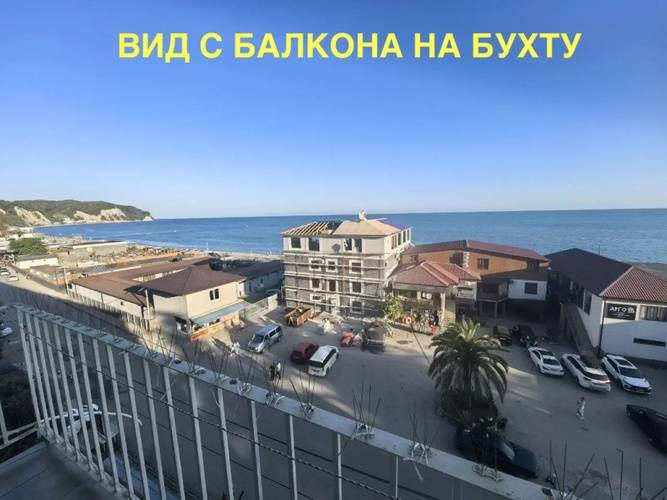 Квартира Уютная Со Всеми Удобствами И Балконом В 96 Метрах От Моря