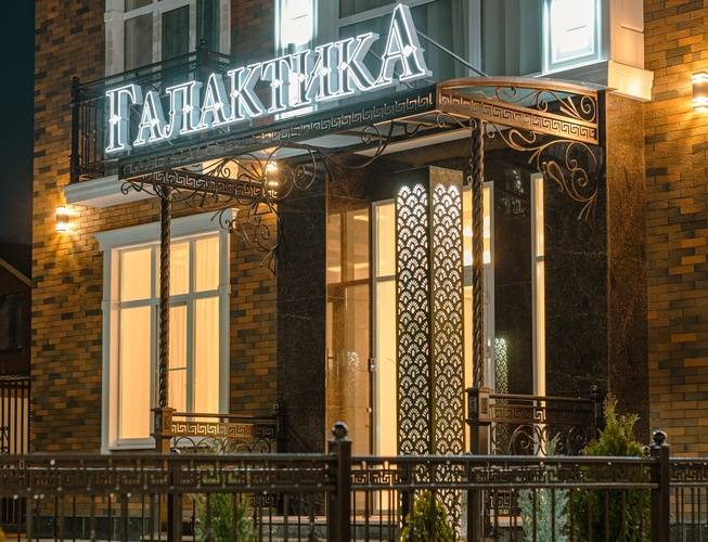 Галактика