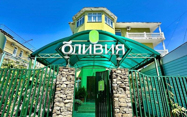 Оливия