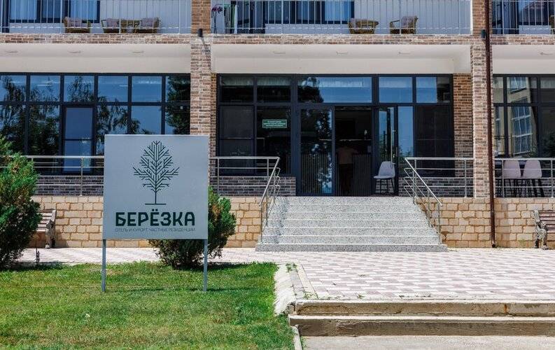 Березка