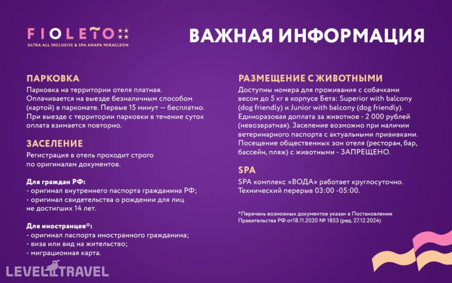фотографии номера Полулюкс с балконом (корпус Гамма) отеля Fioleto Ultra All Inclusive Family Resort In Miracleon (Фиолето Отель) в Россия(Анапа) - фото №5