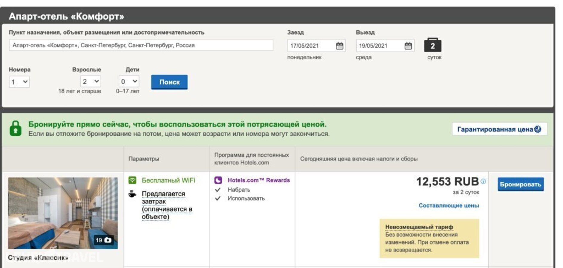 фотографии номера Стандартный (двуспальная кровать) отеля Aрт Отель Карелия (Ex. Бизнес-Отель Карелия) в Россия(Красногвардейский район) - фото №15